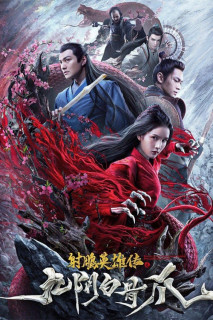 ANH HÙNG XẠ ĐIÊU: CỬU ÂM BẠCH CỐT TRẢO - The Legend Of The Condor Heroes: The Cadaverous Claws (2021)