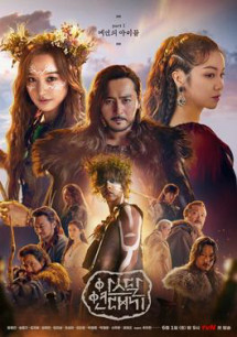 Biên niên sử Arthdal - Arthdal Chronicles (2019)