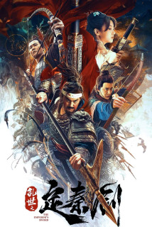 Loạn Thế Định Tần Kiếm - The Emperor's Sword (2020)