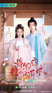 Phủ Tướng Quân Có Một Nàng Đầu Bếp - The Little Wife Of The General (2022)