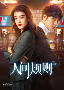 Quy Tắc Nhân Sinh - TOP (2018)