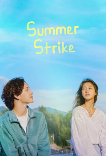 Hè rồi, nghỉ việc thôi - Summer Strike (2022)