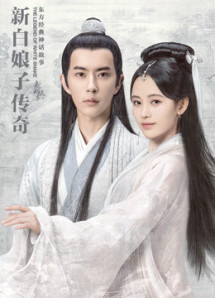 Tân Bạch Nương Tử Truyền Kỳ - The Legend of White Snake (2019)