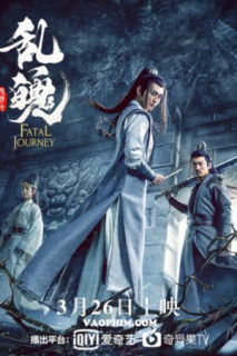 Trần Tình Lệnh Chi Loạn Phách - The Untamed: Fatal Journey (2020)